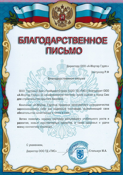 ООО ТД «ТИС» ООО ТД «ТИС»